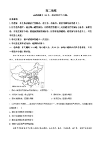 广东省佛山市名校2023-2024学年高二下学期期中联考地理试卷（原卷版+解析版）