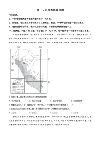 山东省济宁市邹城市第一中学2023-2024学年高一下学期5月月考地理试题（原卷版+解析版）