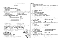 甘肃省武威市凉州区2023-2024学年高二下学期期中考试地理试卷（Word版附答案）