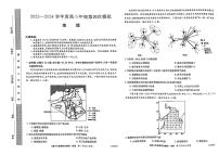 黑龙江省2024届高三下学期第四次模拟考试地理试卷（PDF版附解析）
