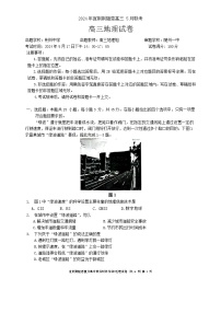 2024届湖北省宜荆荆随恩高三下学期5月联考(宜荆荆随恩二模) 地理试题