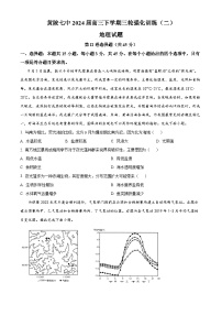 2024届湖北省武汉市黄陂区第七高级中学高三二模地理试题（原卷版+解析版）