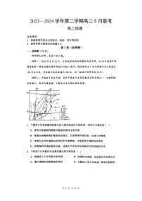 河南省商丘市部分学校2023-2024学年高二下学期5月月考地理试题