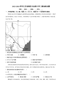 江苏省南京市金陵中学2023-2024学年高三下学期三模地理试题（原卷版+解析版）