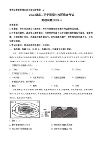 山东省日照市2023-2024学年高二下学期期中考试地理试题（原卷版+解析版）