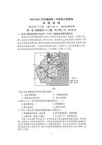 福建省福州第一中学2023-2024学年高三下学期模拟地理试题