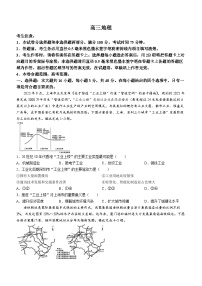 江西省九师联盟2024届高三下学期5月联考地理试题（Word版附解析）