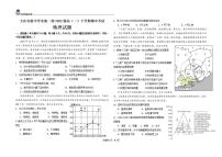 2024年黑龙江省大庆市实验中学高二（下）期中地理试卷+答案