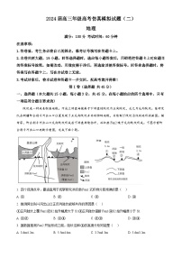 海南省文昌市文昌中学2023-2024学年高三下学期二模地理试题（原卷版+解析版）