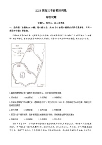 2024届辽宁省实验中学高三下学期考前模拟训练地理试题