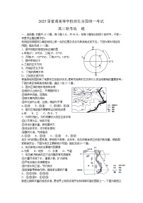 河南省部分示范性高中2023-2024学年高二下学期5月联考地理试题