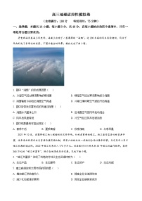 2024届福建省漳州市高三下学期适应性模拟考试地理试题（原卷版+解析版）