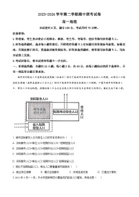 甘肃省天水市2023-2024学年高一下学期5月期中地理试题（原卷版+解析版）