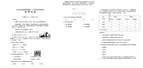 江苏省百校联考2023-2024学年高一下学期5月份阶段检测地理试卷（含答案）