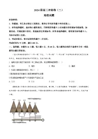 湖南省娄底市2023-2024学年高三下学期5月月考地理试题（原卷版+解析版）