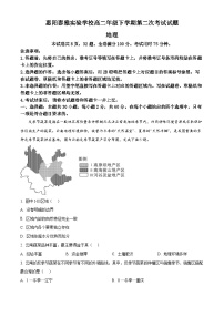 广东省惠州市惠阳区泰雅实验学校2023-2024学年高二下学期5月月考地理试题（原卷版+解析版）