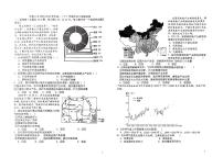 福建省漳州市长泰第二中学2023-2024学年高二下学期第二次月考地理试题