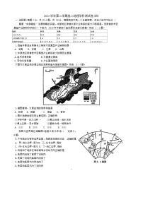 浙江省杭州学军中学2023-2024学年高二下学期5月月考地理试卷（Word版附答案）