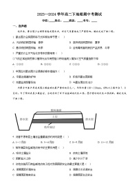 福建省莆田第十五中学2023-2024学年高二下学期期中考试地理试题（原卷版+解析版）