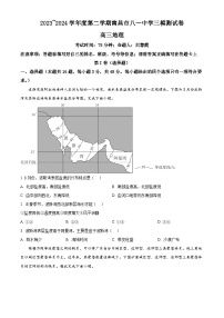 2024届江西省南昌市东湖区南昌市八一中学高考三模地理试题（原卷版+解析版）