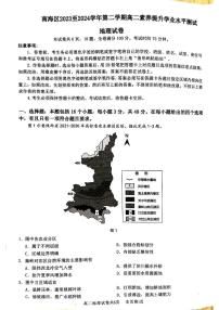 广东省佛山市南海区2023-2024学年高二下学期期中素养提升学业水平测试地理试卷