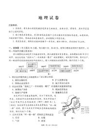 2024届贵州省贵阳市第一中学等学校高考三模地理试题