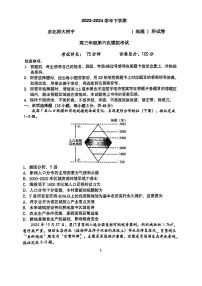 2024届吉林省长春市东北师范大学附属中学高三下学期第六次模拟考试地理试卷