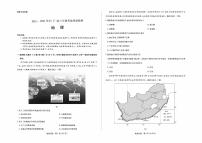 2024届山东省天一大联考高考模拟预测地理试题