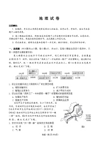 2024届贵州省贵阳市第一中学等学校高考三模地理试题