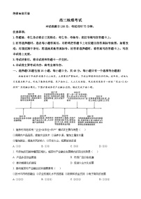 2024届甘肃省靖远县高三全真模拟地理试题