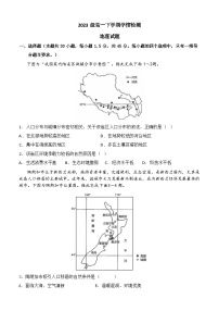 山东省泰安第一中学新校区2023-2024学年高一下学期期中考试地理试题（含解析）