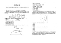 2024届河北省秦皇岛市部分示范高中高三三模地理试题