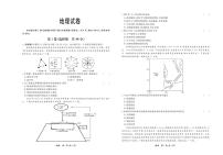 2024届河北省秦皇岛市部分示范高中高三三模地理试题 (1)