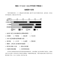 江西省南昌市第二中学2023-2024学年高二下学期期中地理试卷