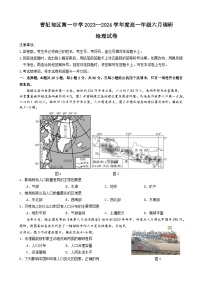 河北省唐山市曹妃甸区第一中学2023-2024学年高一下学期六月调研地理试卷