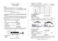 2024届百师联盟高考信息押题卷(一)地理试题