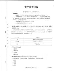 2024届江西省金太阳高三下学期5月联考（515C）地理试题