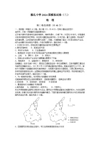 2024届湖南省长沙市雅礼中学高三下学期模拟试卷（二）地理试题