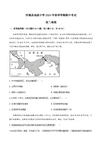 广西忻城县高级中学2023-2024学年高二下学期期中考试地理试卷（解析版）