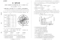 山东省德州市2023-2024学年高二下学期期中考试地理试题（PDF版附答案）