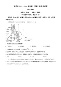 广东省东莞市七校联考2023-2024学年高一下学期期中地理试题（原卷版+解析版）