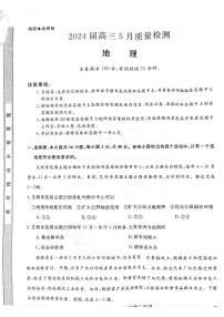 2024届河北省衡水市高考模拟卷模拟预测地理试题