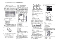 2024届山东省菏泽市高考模拟地理试题