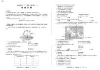 百师联盟2024届高三下学期二轮复习联考试题（二）地理（百G）含答案