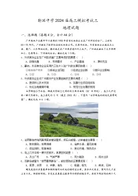 2024届四川省射洪中学高三模拟考试（三）地理试题