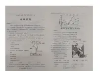 2024山东省高三下学期5月联合模拟考试地理PDF版含答案