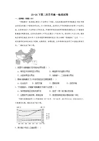 福建省华安县第一中学2023-2024学年高一下学期5月月考地理试题
