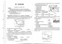 山西省忻州市忻州实验中学校等2023-2024学年高一下学期5月联考地理试题
