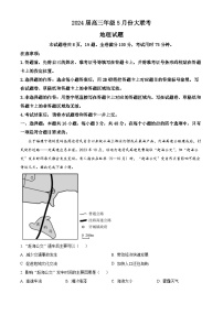 2024届高三下学期5月份大联考地理（东三省）（原卷版+解析版）