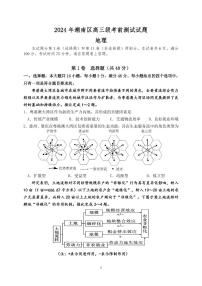 2024届广东省汕头市潮南区高三考前测试地理试题